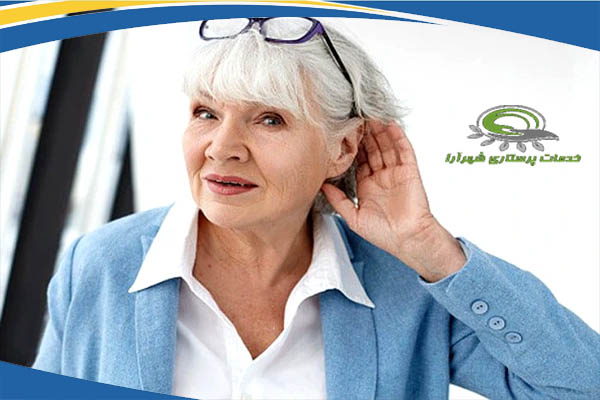 مشکلات شنوایی در سالمندان